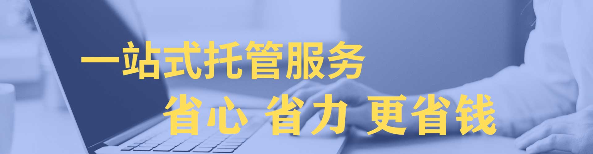 永丰sem外包
